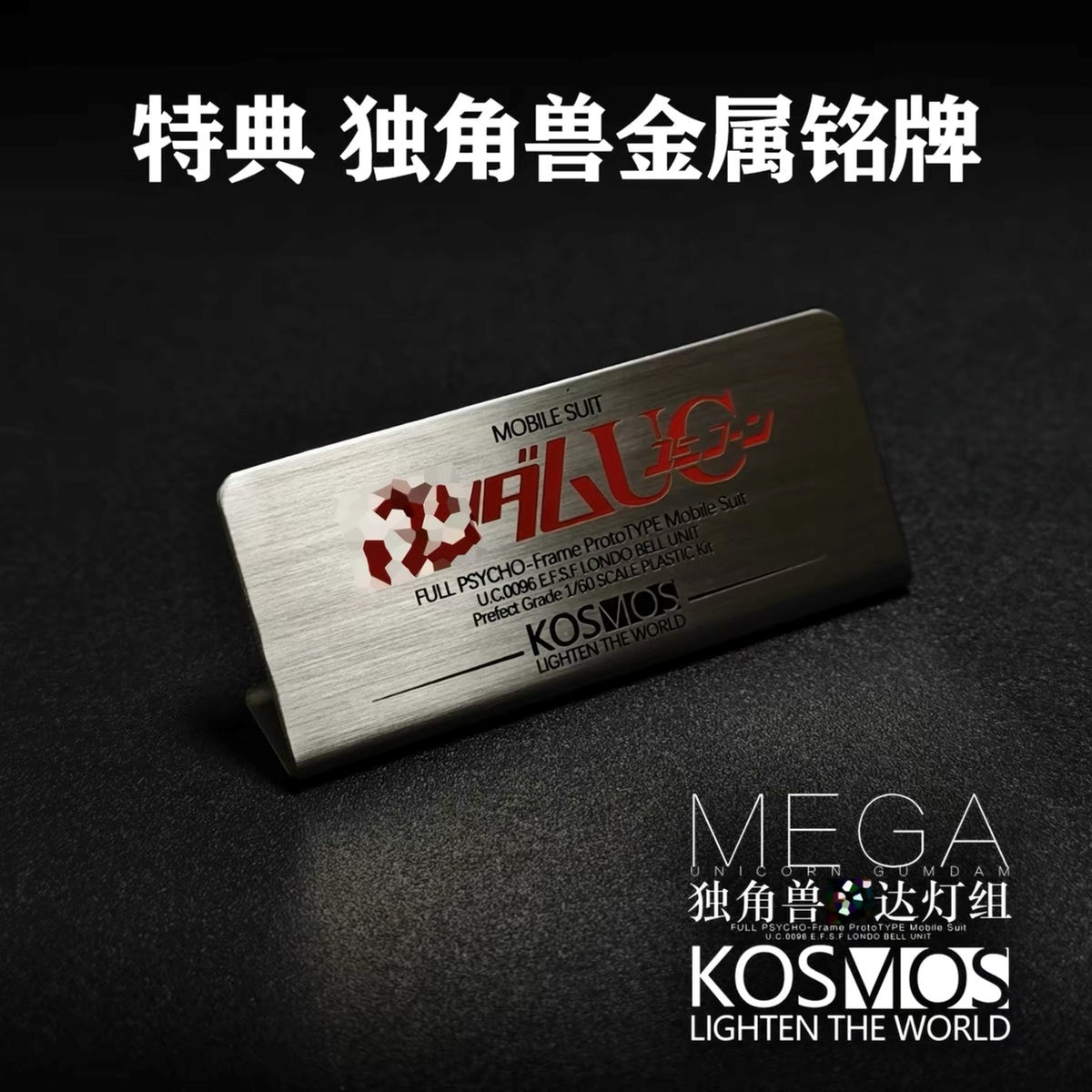 [PRE-ORDER] KOSMOS LED Unit for MEGA Size Unicorn Gundam