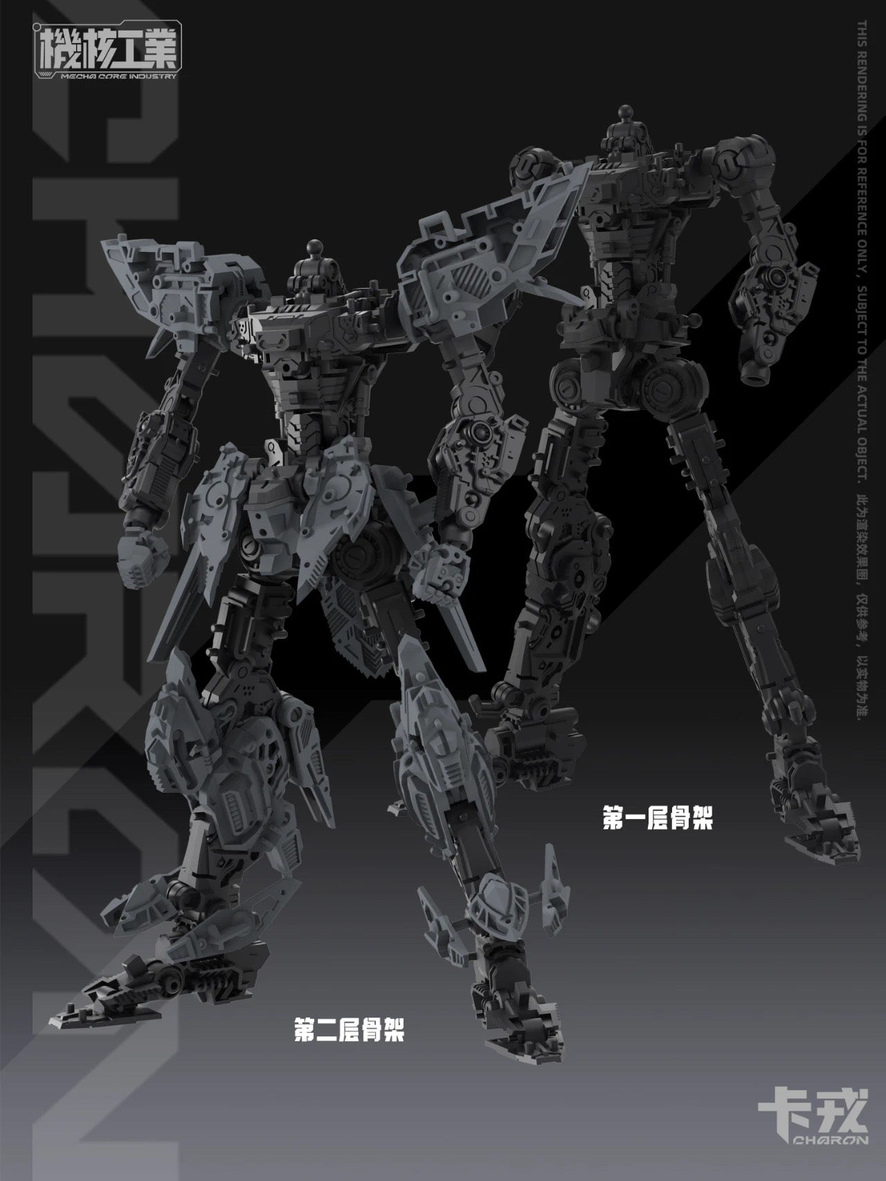 Mecha Core Industry Charon