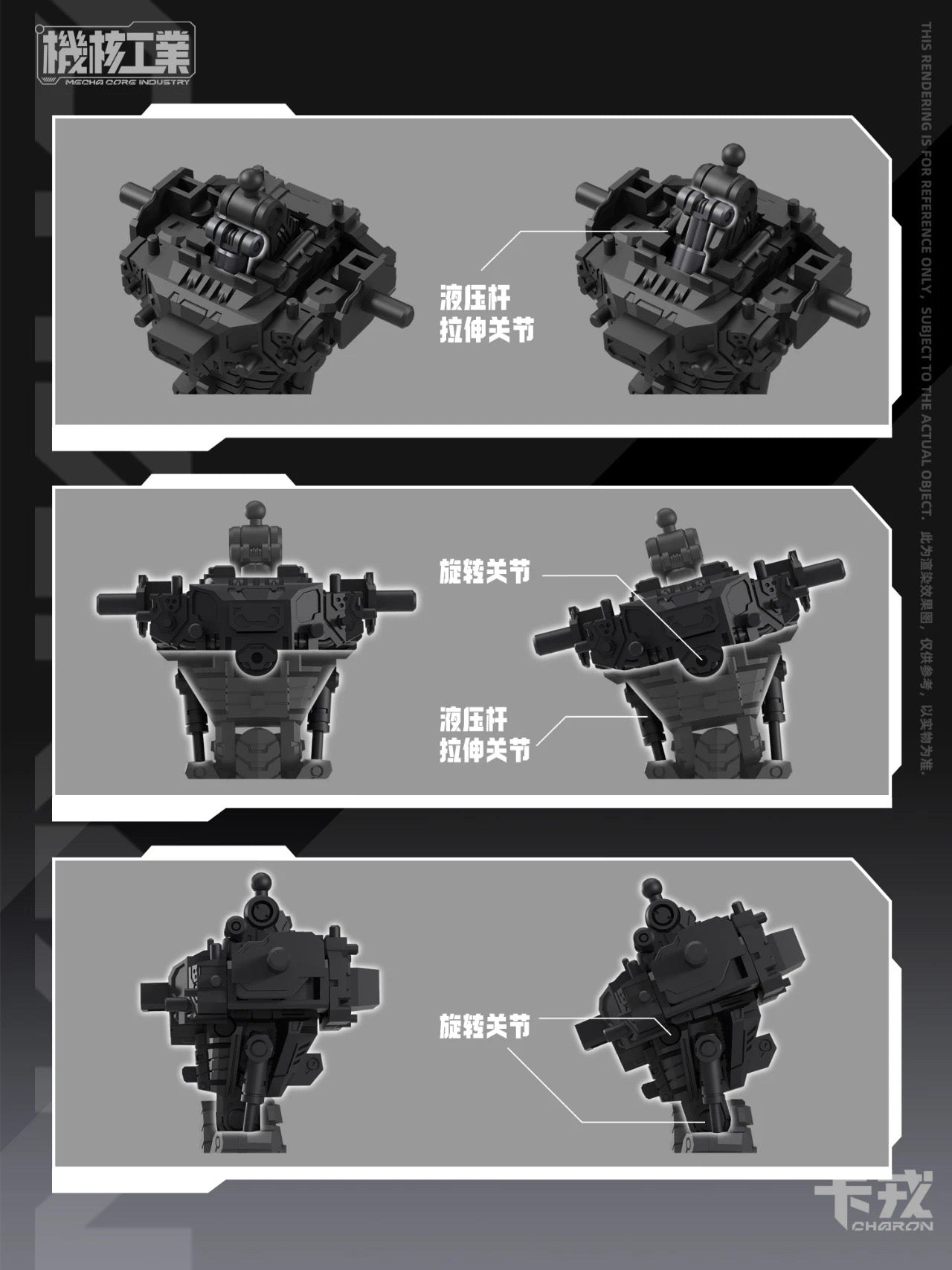 Mecha Core Industry Charon
