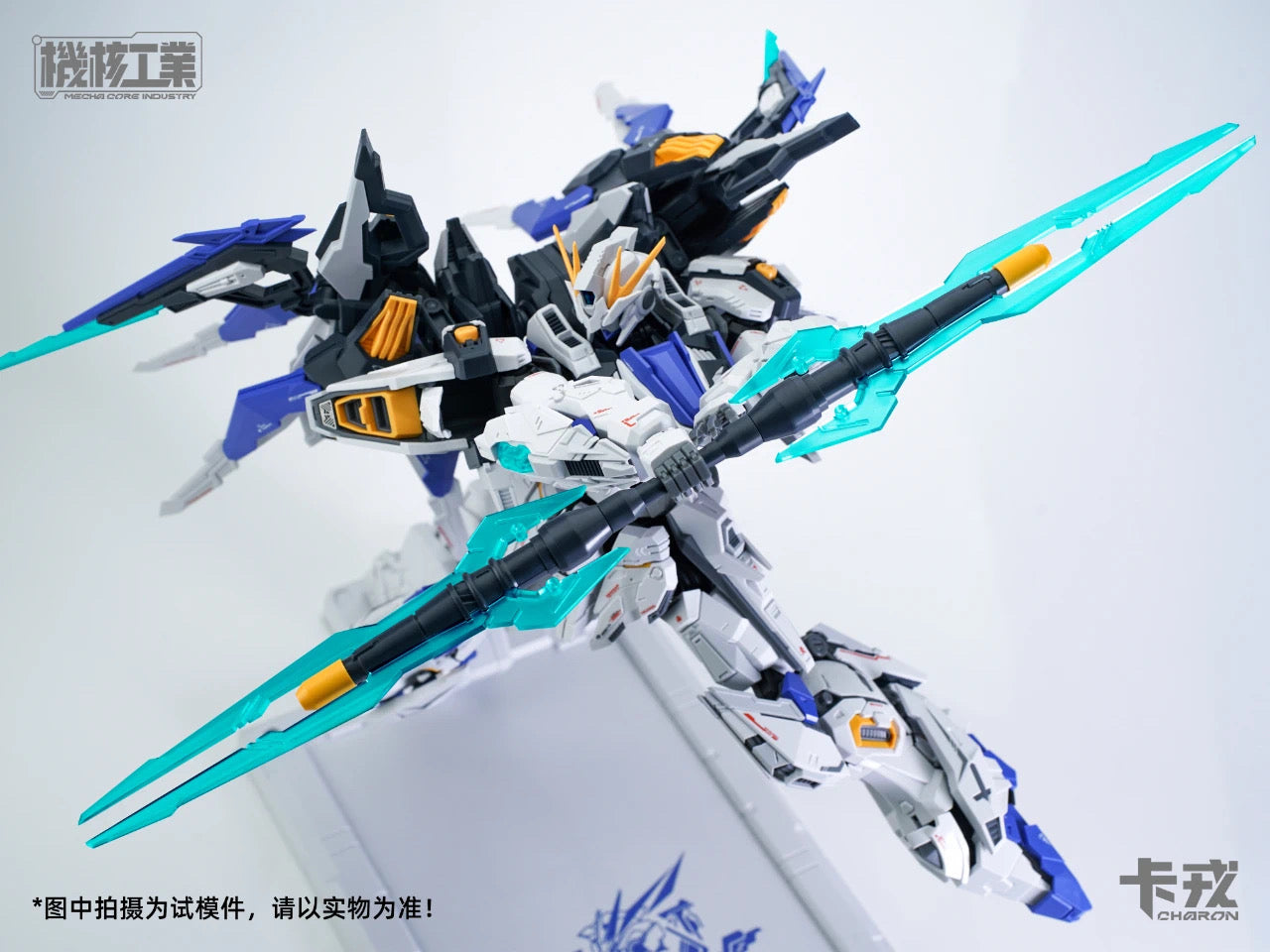 Mecha Core Industry Charon