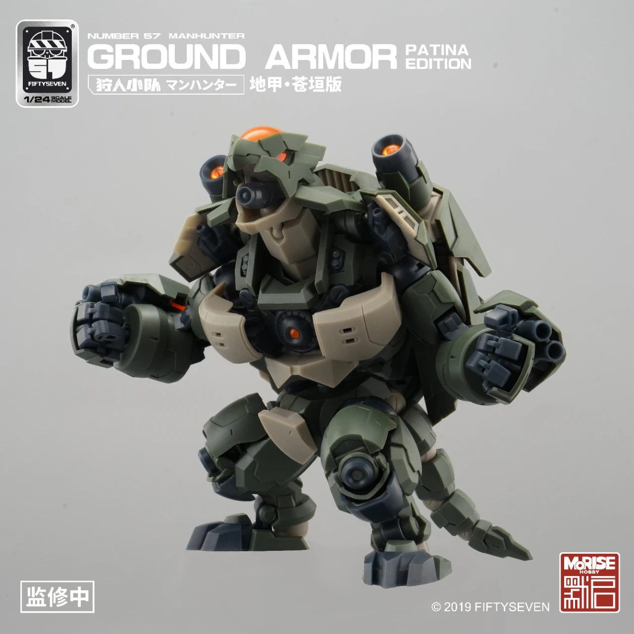[PRE-ORDER] MoRise Hobby No.57 Manhunter 1/24 Ground Armor Patina Edition