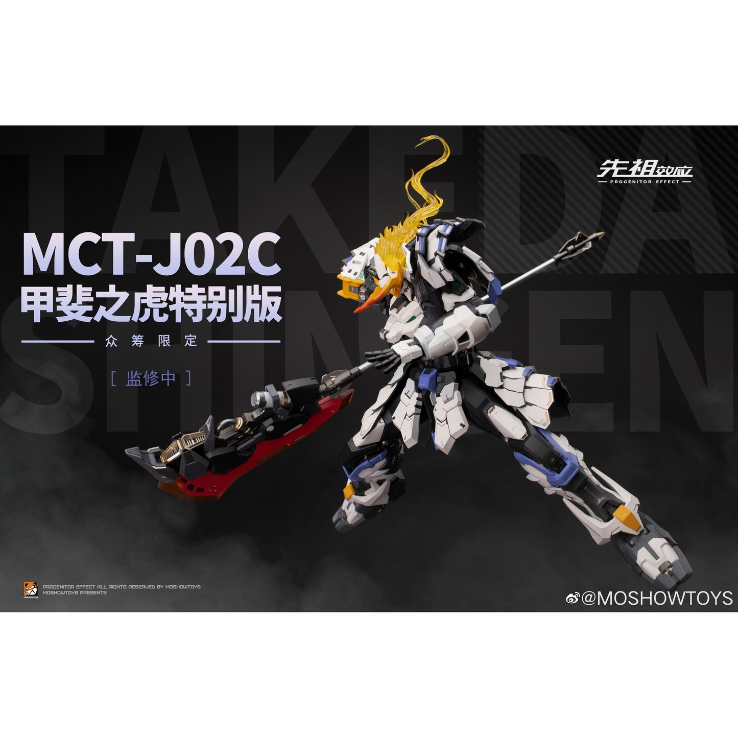 Moshow Toys Progenitor Effect 1/72 MCT-J02 Takeda Shingen Special Crowdfunding Edition