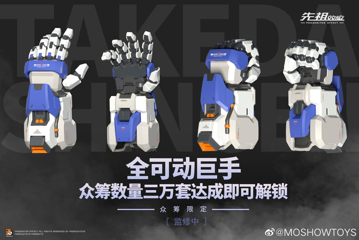 Moshow Toys Progenitor Effect 1/72 MCT-J02 Takeda Shingen Special Crowdfunding Edition