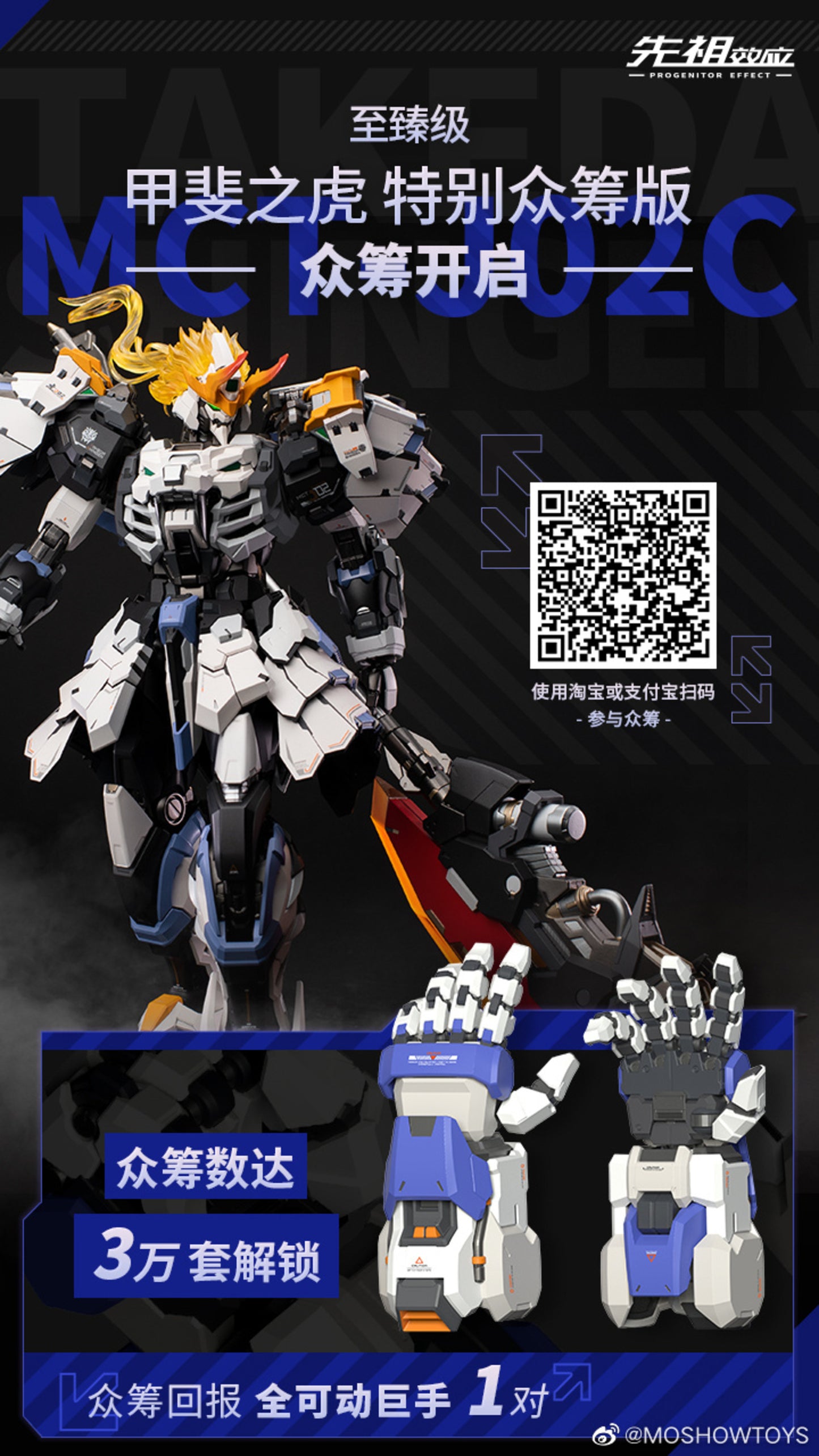 Moshow Toys Progenitor Effect 1/72 MCT-J02 Takeda Shingen Special Crowdfunding Edition