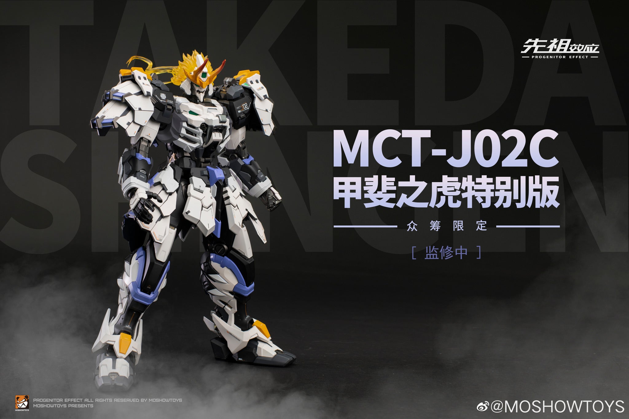 Moshow Toys Progenitor Effect 1/72 MCT-J02 Takeda Shingen Special 