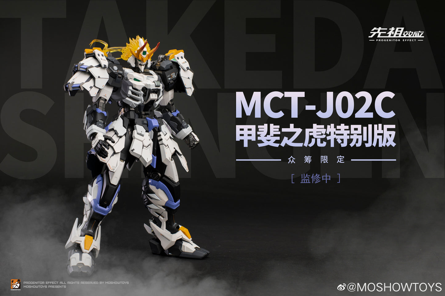 Moshow Toys Progenitor Effect 1/72 MCT-J02 Takeda Shingen Special Crowdfunding Edition