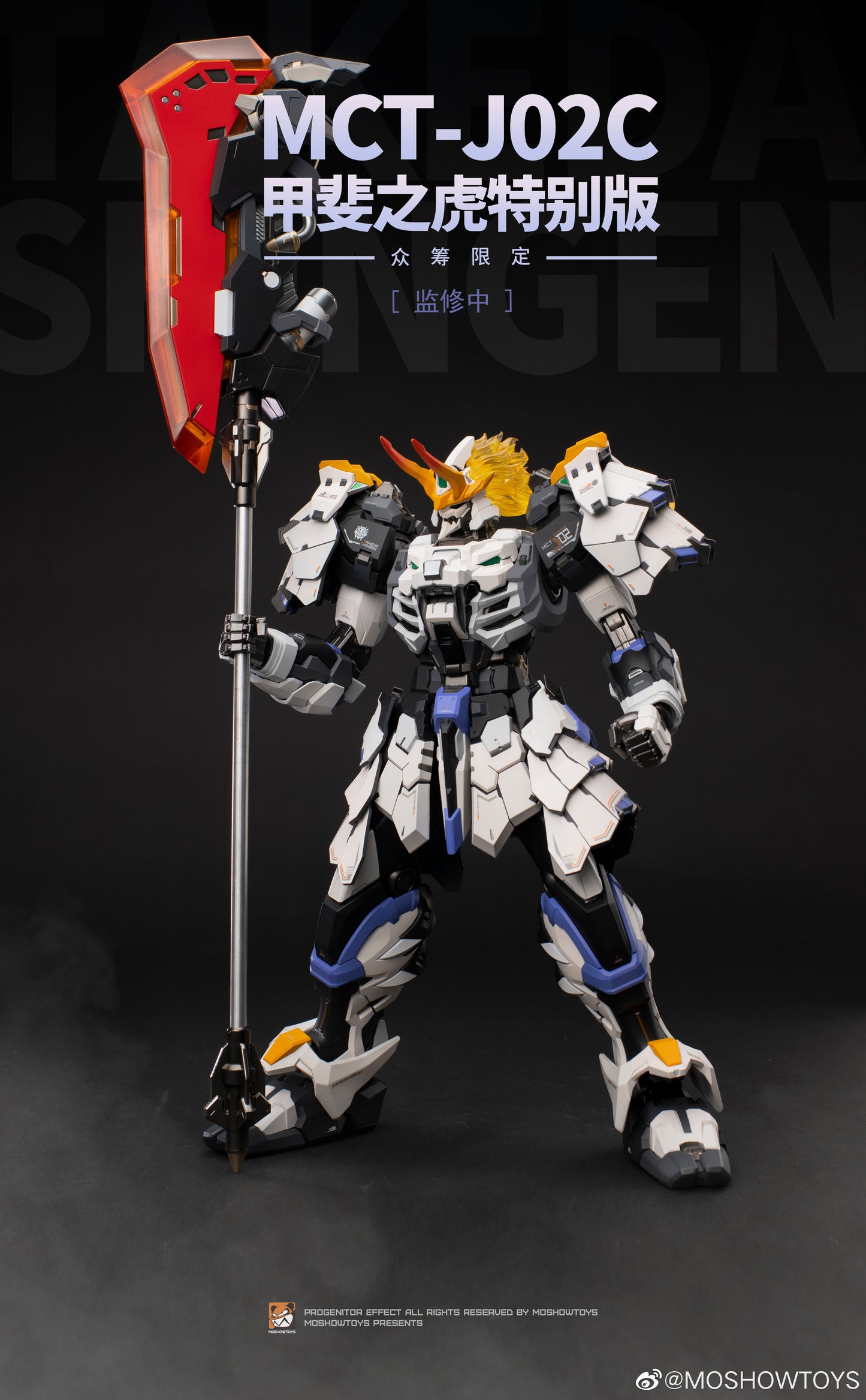 Moshow Toys Progenitor Effect 1/72 MCT-J02 Takeda Shingen Special Crowdfunding Edition