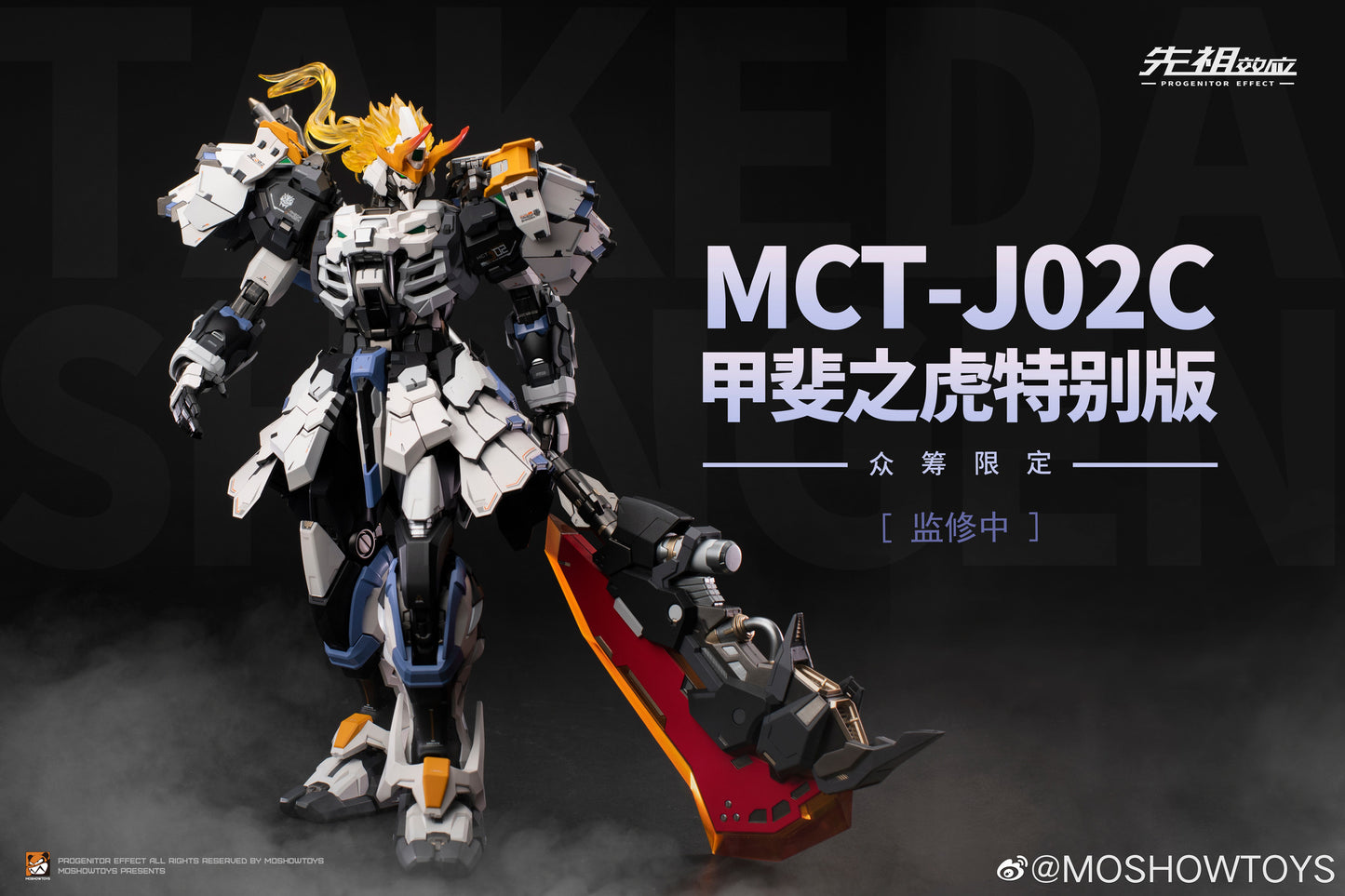 Moshow Toys Progenitor Effect 1/72 MCT-J02 Takeda Shingen Special Crowdfunding Edition