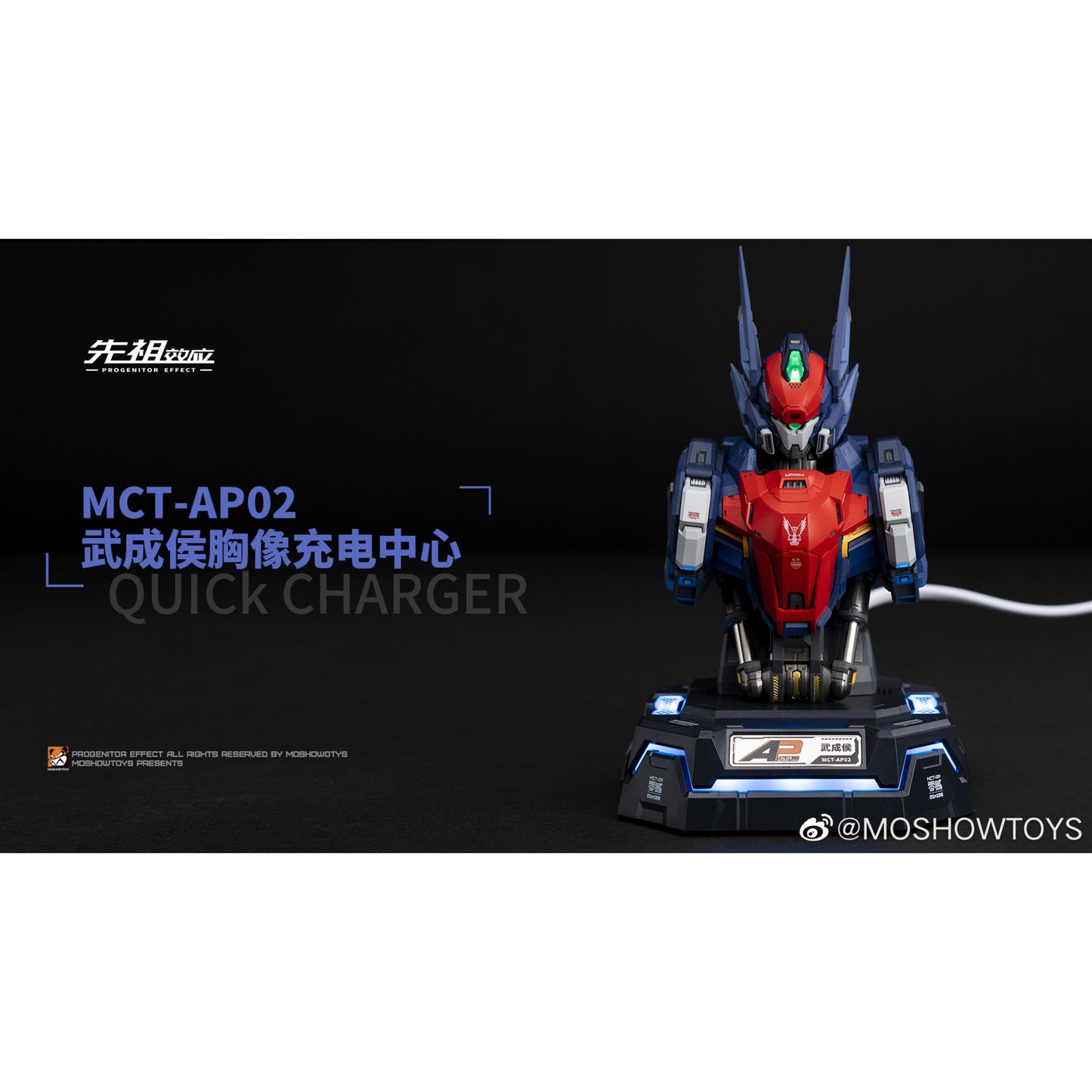 Moshow Toys MCT-AP02FA Marquis of Wucheng Bust Quick Charger