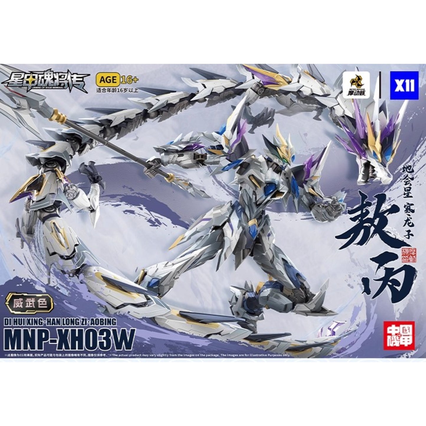 [PRE-ORDER] Motor Nuclear MNP-XH03W Ao Bing White Version