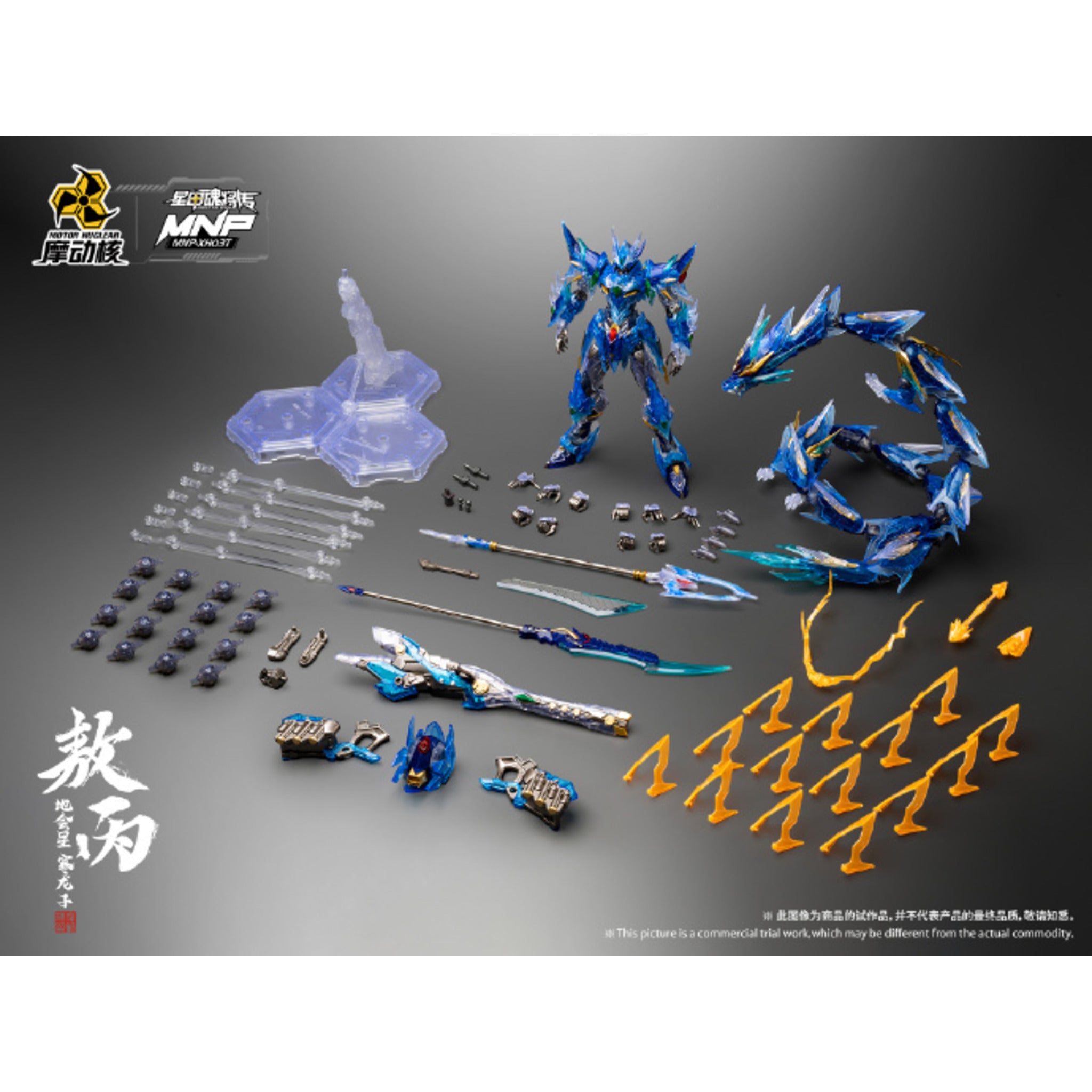 Motor Nuclear Model Motor Nuclear MNP-XH03T Ao Bing Clear Colour – Hobby Zone UK