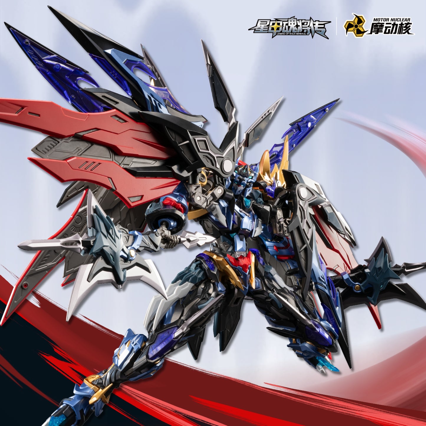 [PRE-ORDER] Motor Nuclear MNP-XH16A Dian Wei