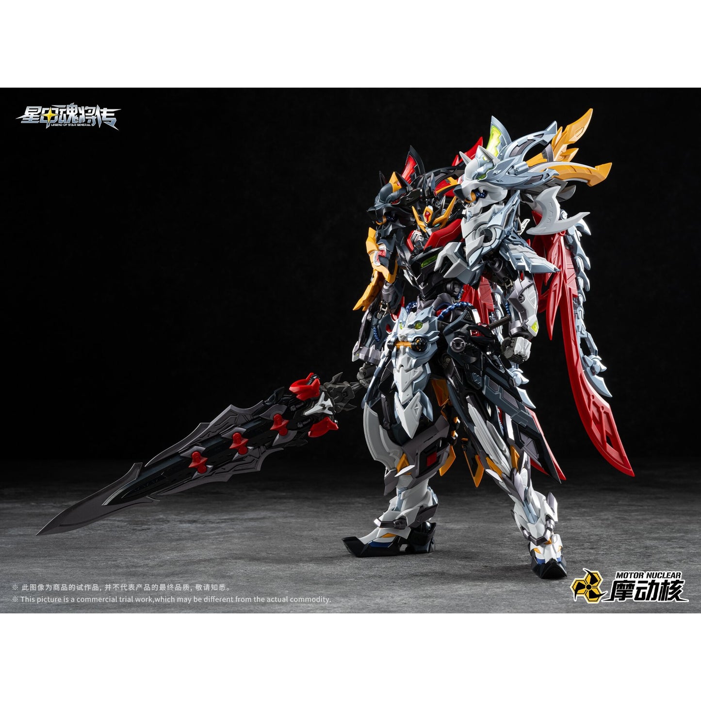 [PRE-ORDER] Motor Nuclear MNP-XH21A Huo Qu Bing