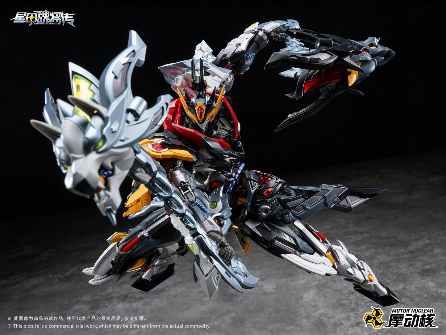 [PRE-ORDER] Motor Nuclear MNP-XH21A Huo Qu Bing