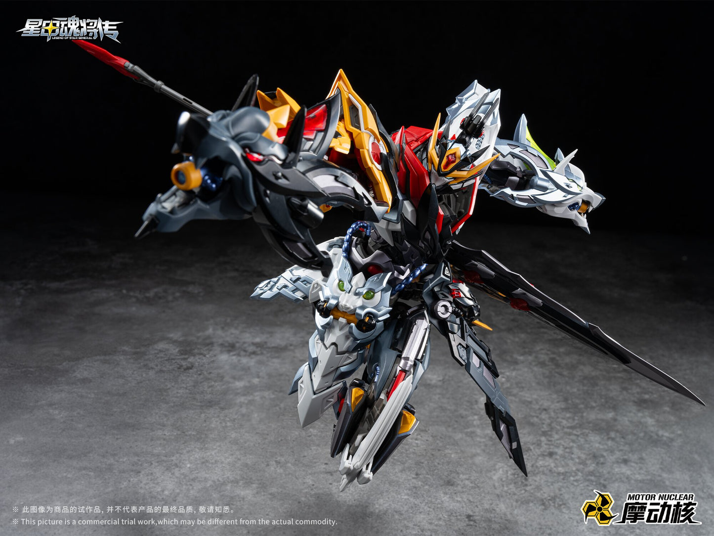 [PRE-ORDER] Motor Nuclear MNP-XH21A Huo Qu Bing