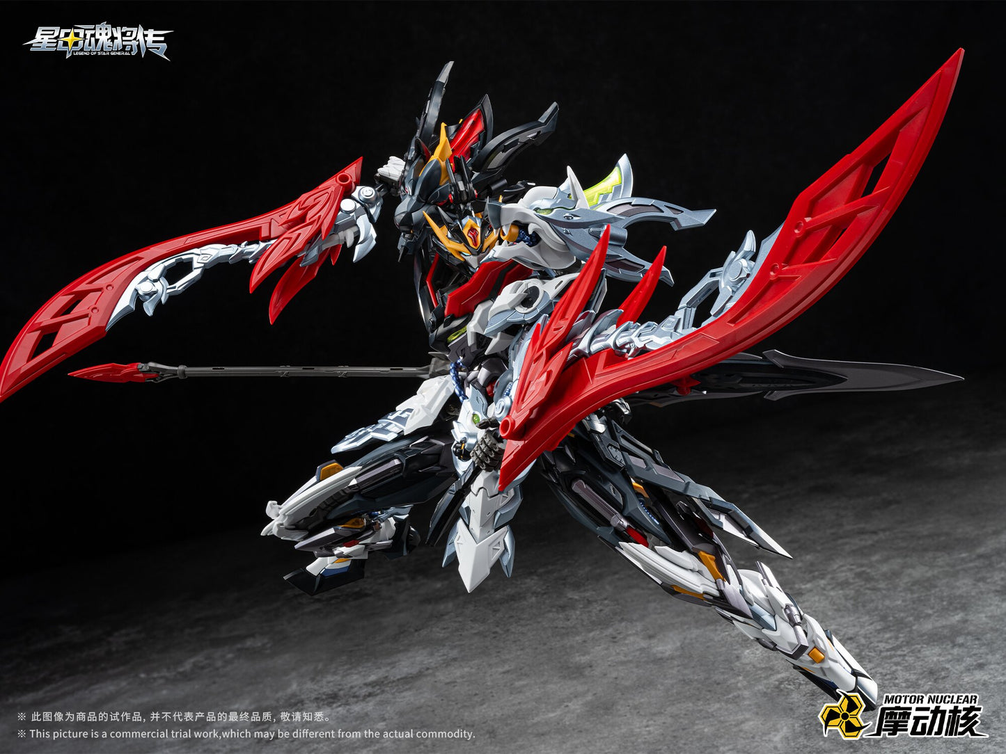 [PRE-ORDER] Motor Nuclear MNP-XH21A Huo Qu Bing
