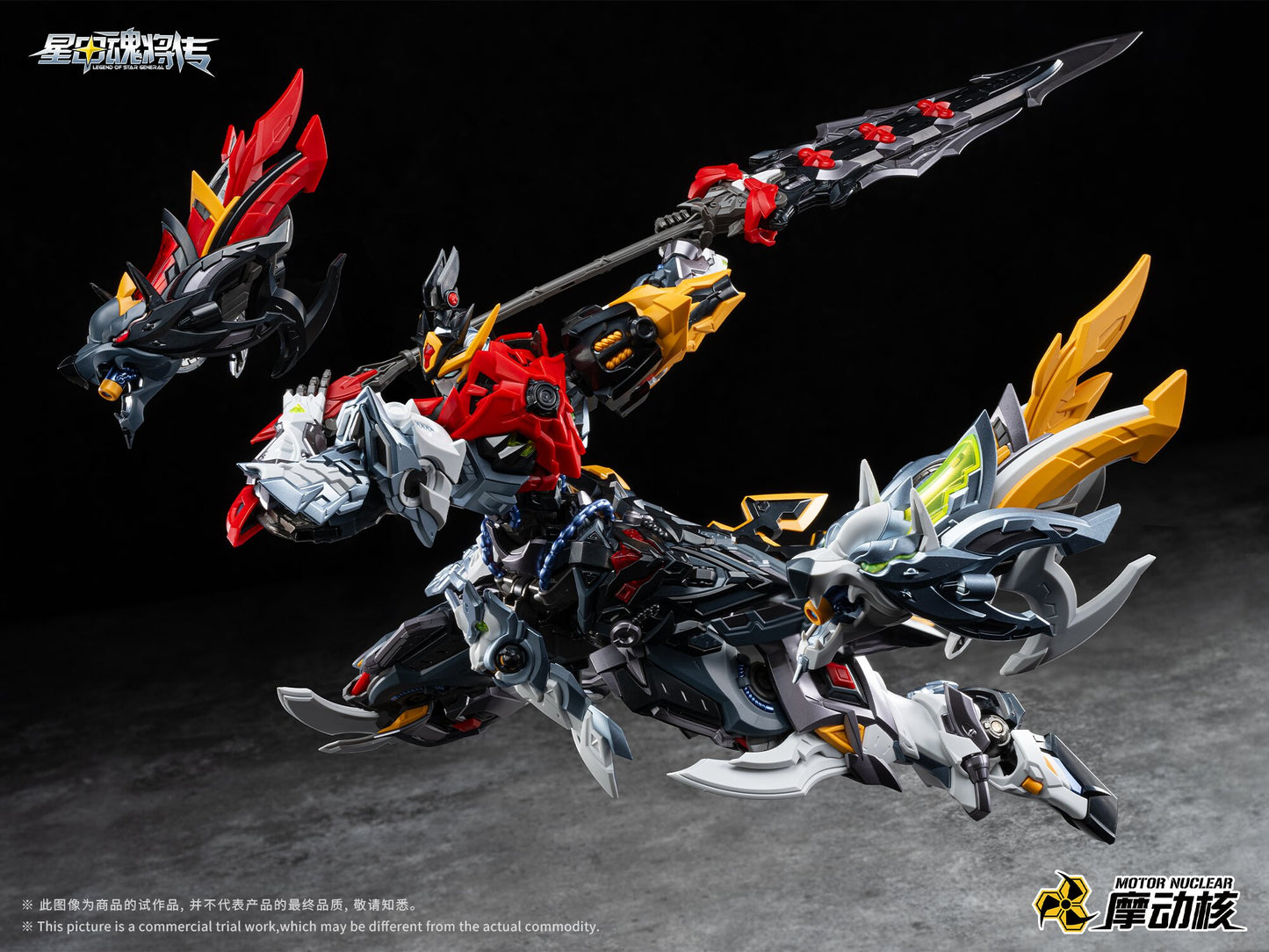 [PRE-ORDER] Motor Nuclear MNP-XH21A Huo Qu Bing