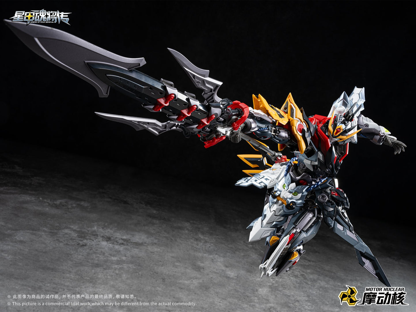 [PRE-ORDER] Motor Nuclear MNP-XH21A Huo Qu Bing