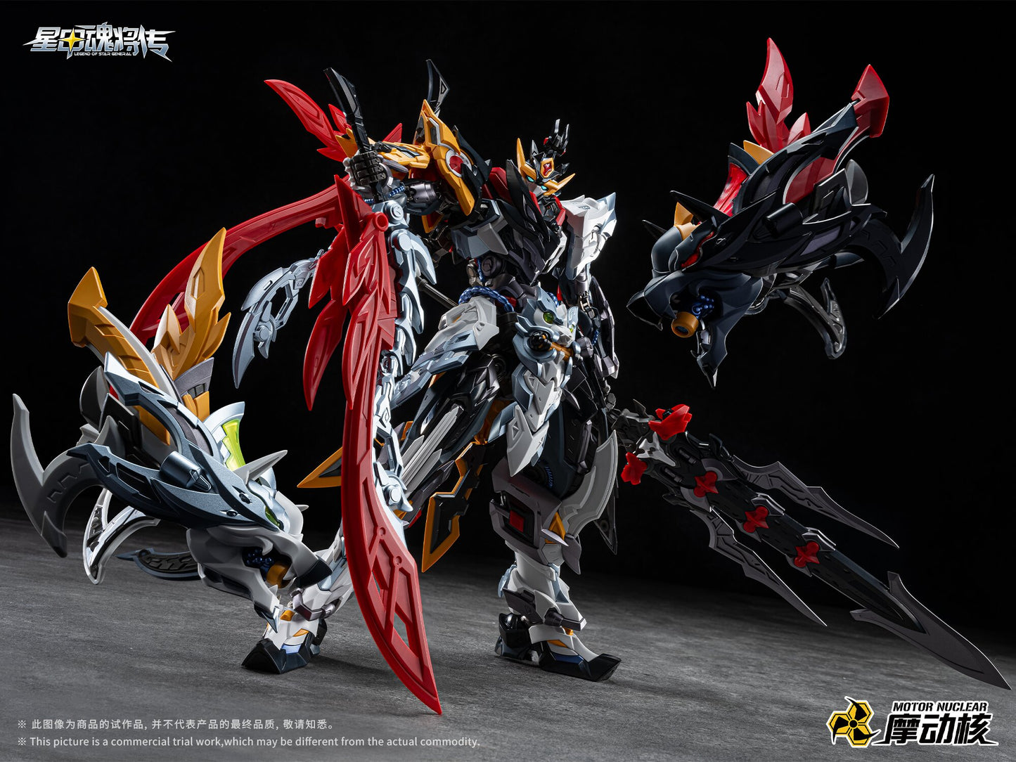 [PRE-ORDER] Motor Nuclear MNP-XH21A Huo Qu Bing