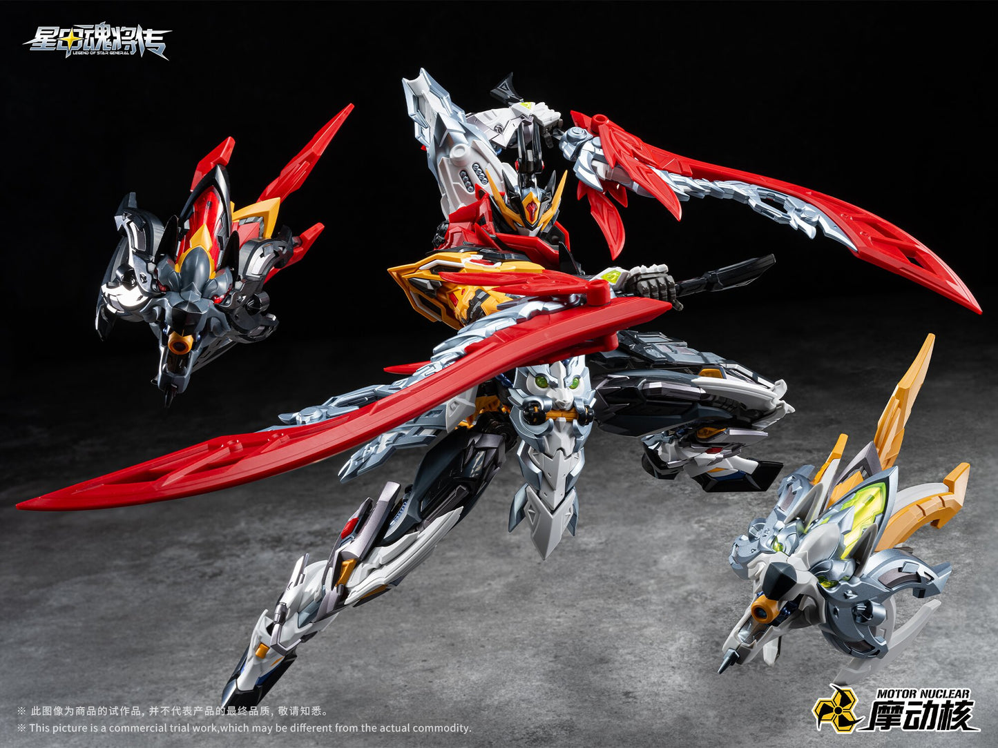 [PRE-ORDER] Motor Nuclear MNP-XH21A Huo Qu Bing