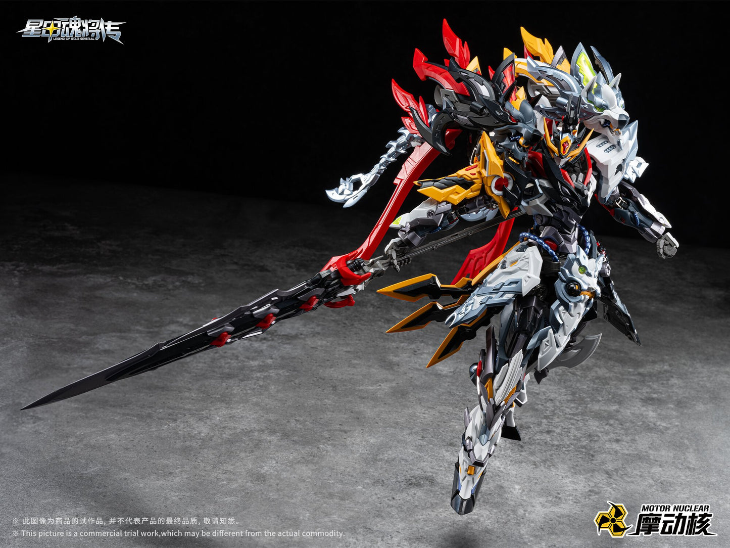 [PRE-ORDER] Motor Nuclear MNP-XH21A Huo Qu Bing