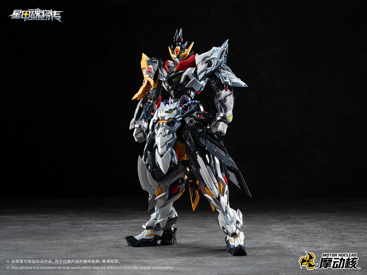 [PRE-ORDER] Motor Nuclear MNP-XH21A Huo Qu Bing