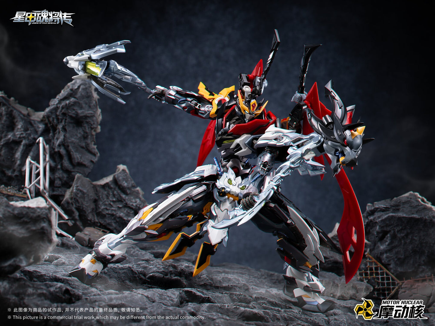 [PRE-ORDER] Motor Nuclear MNP-XH21A Huo Qu Bing