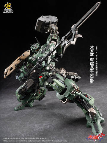 [PRE-ORDER] Motor Nuclear MNP-CR02A Type 65 Jihu II Assault Ver.