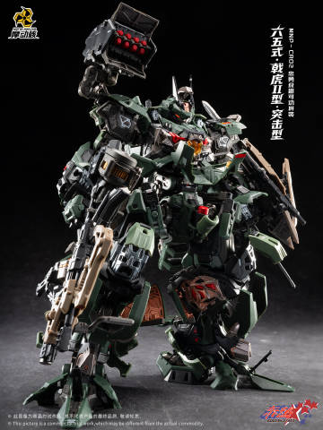 [PRE-ORDER] Motor Nuclear MNP-CR02A Type 65 Jihu II Assault Ver.