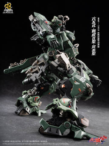 [PRE-ORDER] Motor Nuclear MNP-CR02A Type 65 Jihu II Assault Ver.