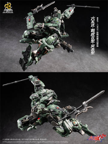 [PRE-ORDER] Motor Nuclear MNP-CR02A Type 65 Jihu II Assault Ver.