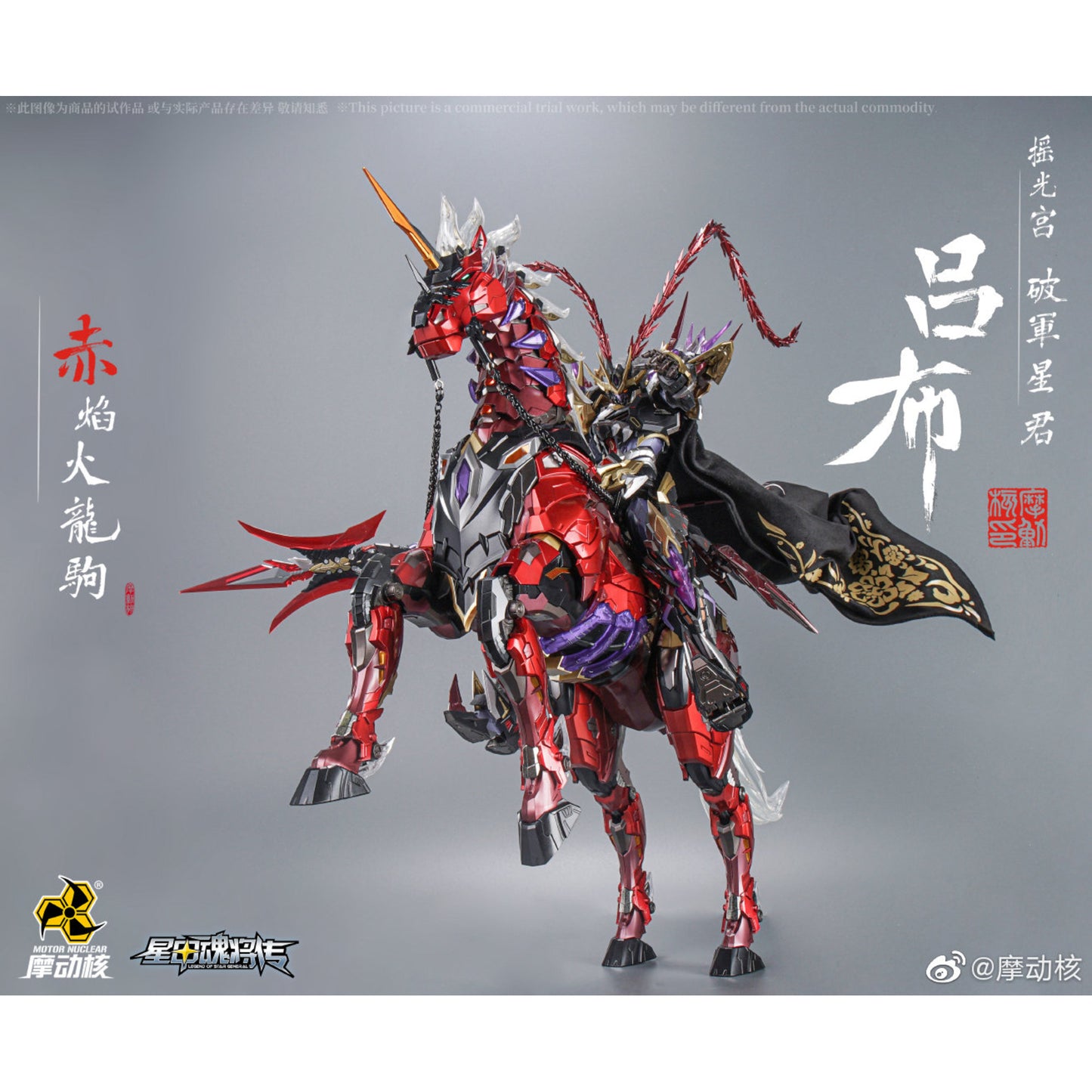 Motor Nuclear MNQ-05X Lu Bu Deluxe Version