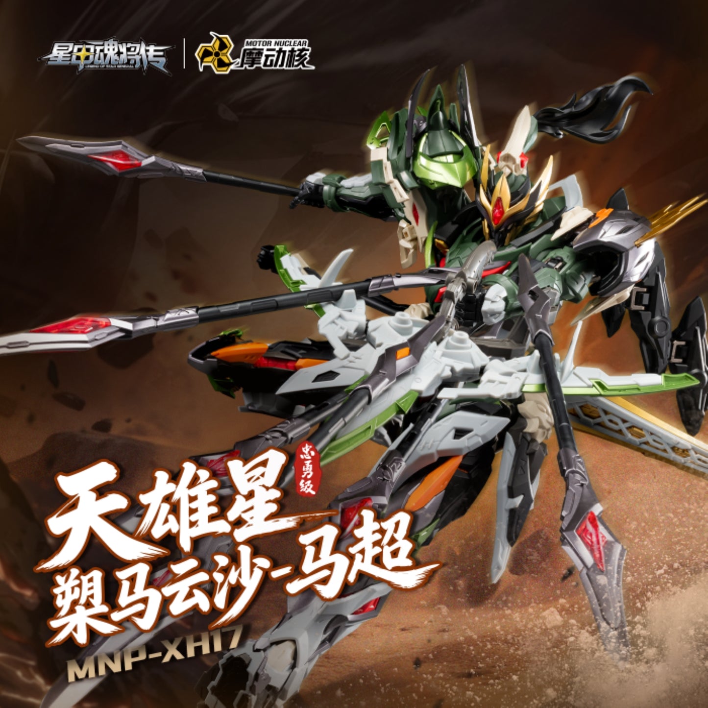 [PRE-ORDER] Motor Nuclear MNP-XH17A Ma Chao