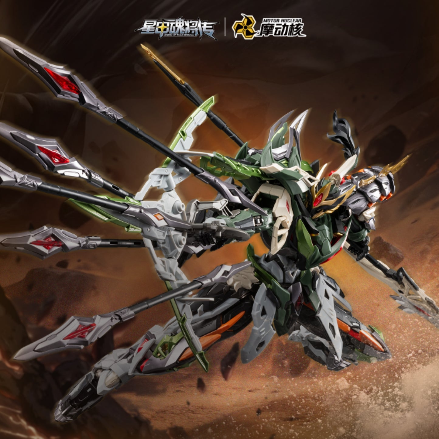 [PRE-ORDER] Motor Nuclear MNP-XH17A Ma Chao