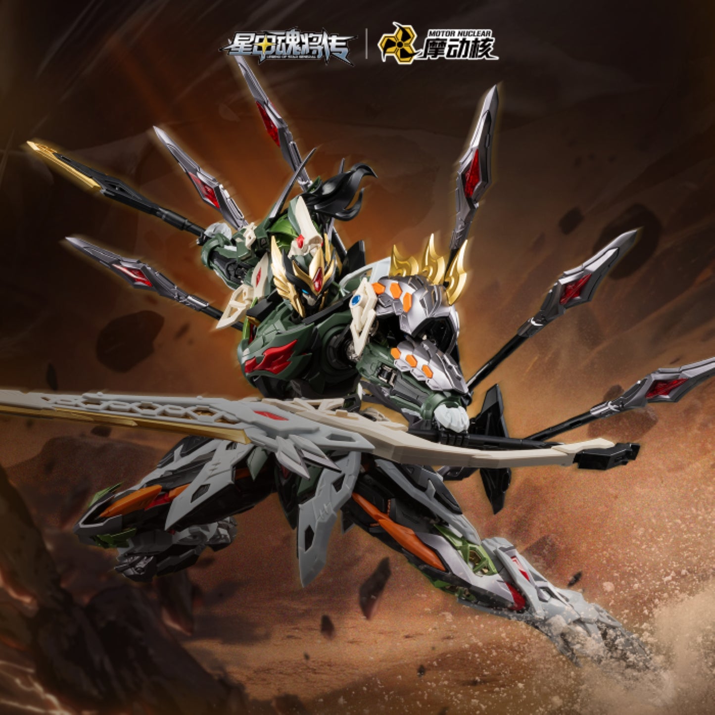 [PRE-ORDER] Motor Nuclear MNP-XH17A Ma Chao
