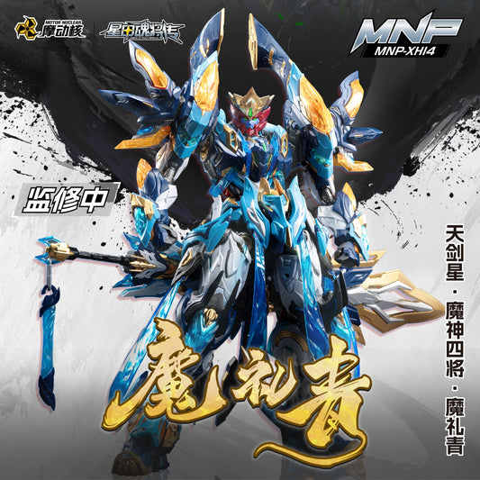 [PRE-ORDER] Motor Nuclear MNP-XH14A Mo Li Qing