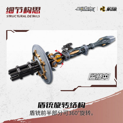 [PRE-ORDER] Motor Nuclear MNP-XH13 Wei Yuan Heavy Firepower Type