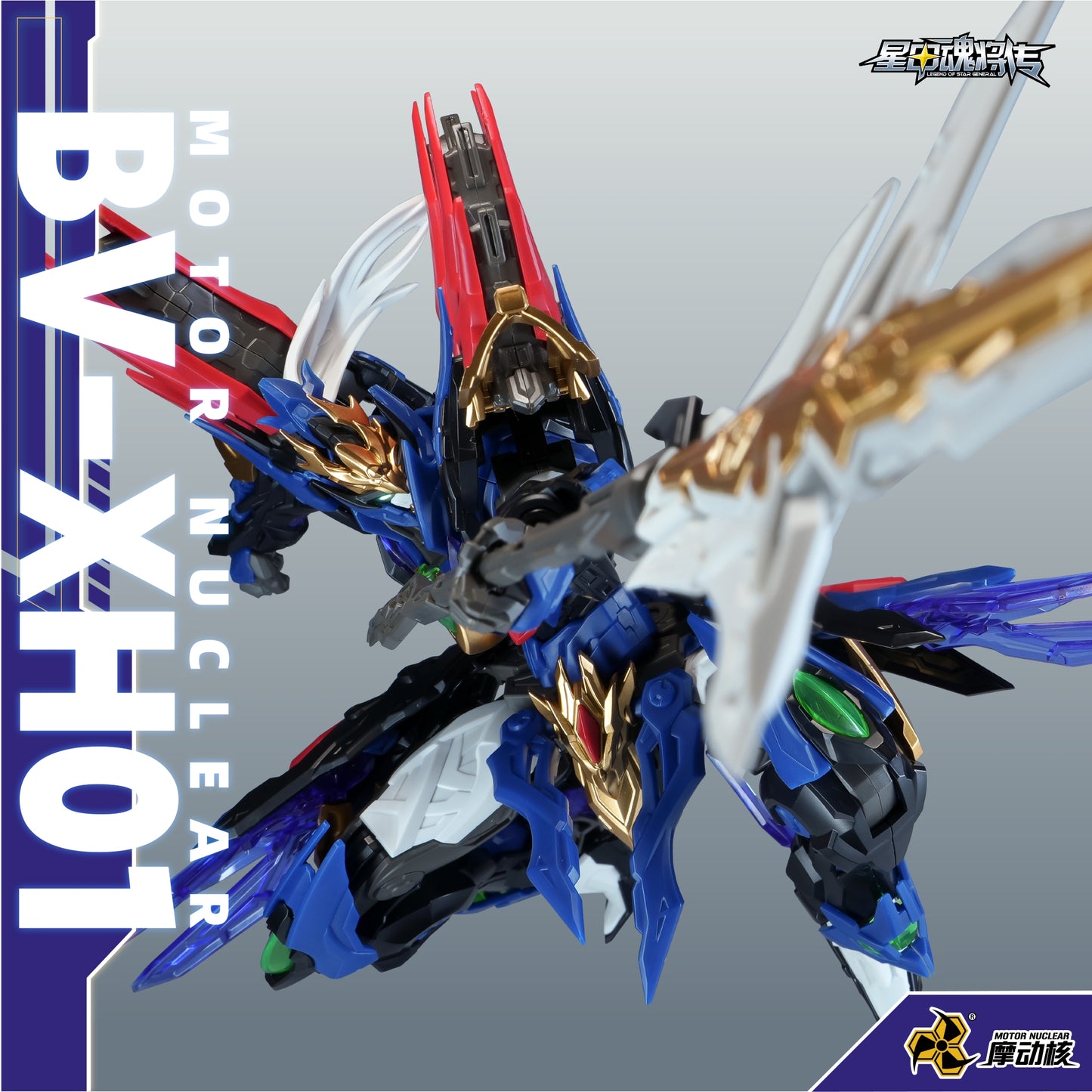 [PRE-ORDER] Motor Nuclear BV-XH01 Xiang Yu