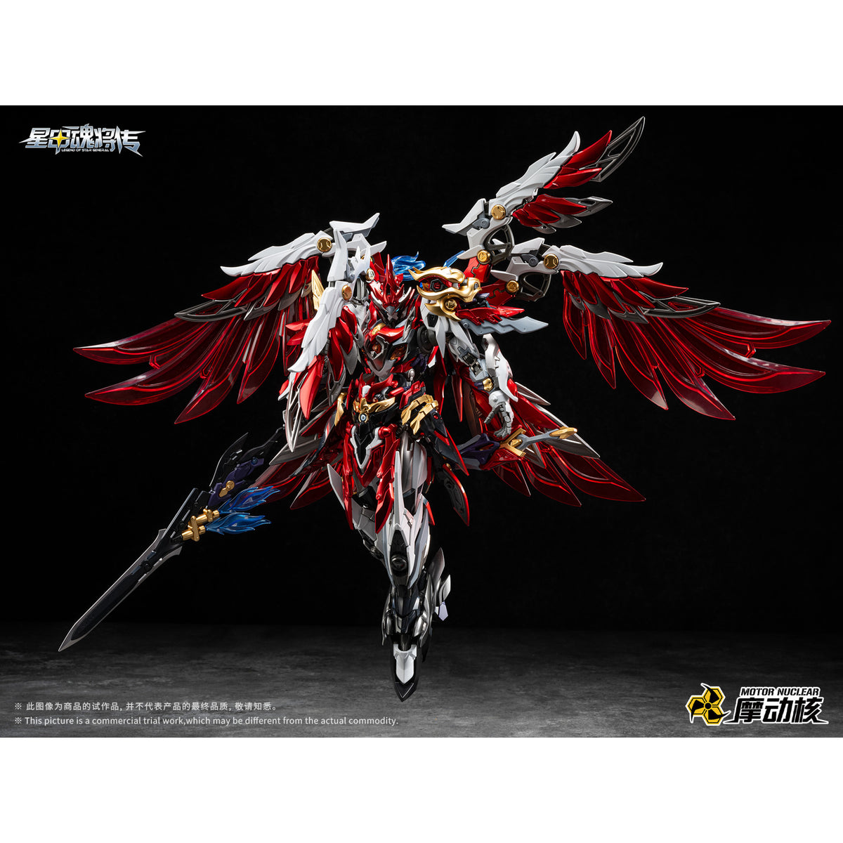 [PRE-ORDER] Motor Nuclear MNP-XH19A Yue Fei