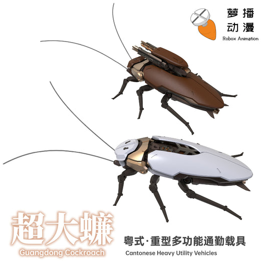 [PRE-ORDER] Robox Animation RB-P-02 Cantonese Cockroach