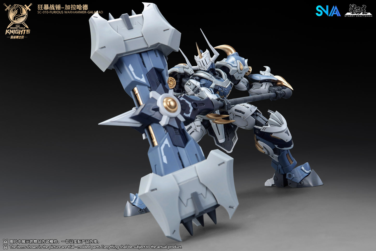 [PRE-ORDER] SNAA Model 1/144 SC-010 Furious Warhammer Galahad