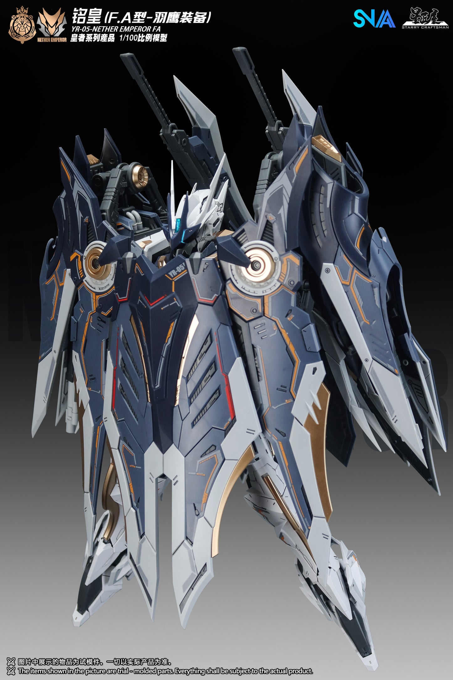 [PRE-ORDER] SNAA Model 1/100 YR-05-FA Nether Emperor FA