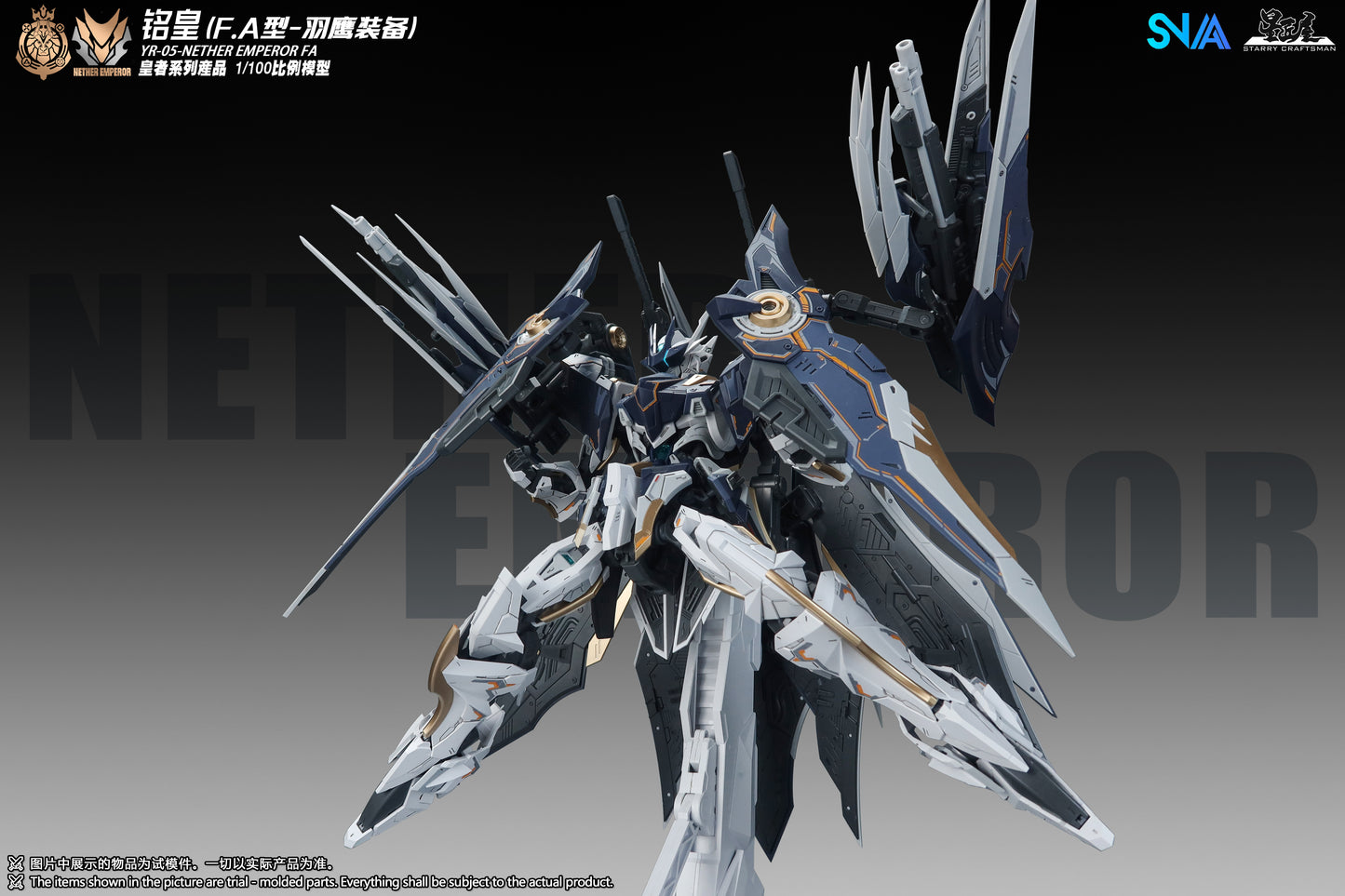 [PRE-ORDER] SNAA Model 1/100 YR-05-FA Nether Emperor FA