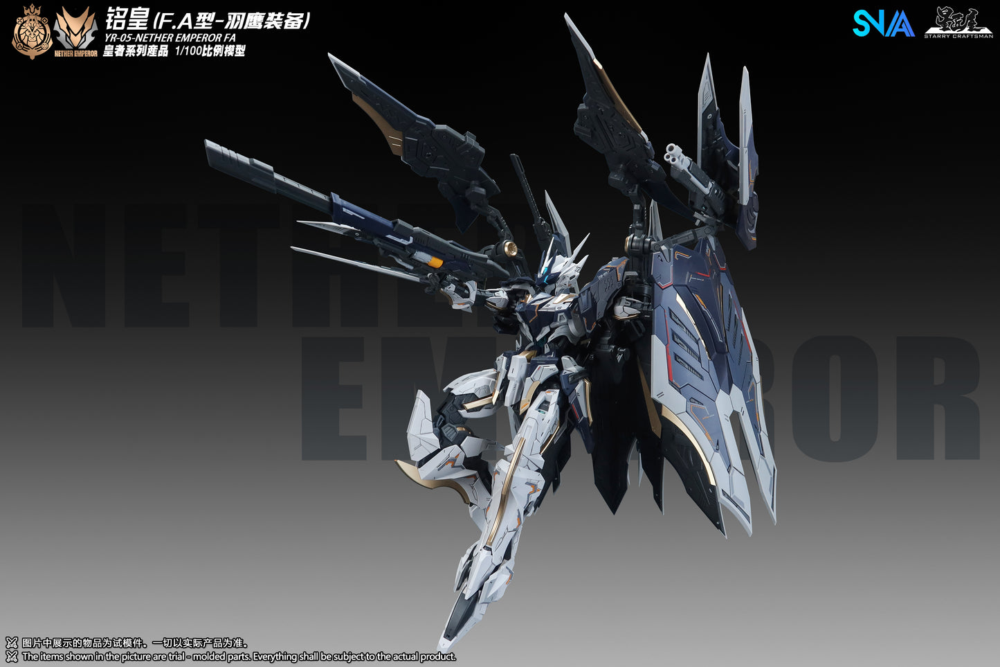[PRE-ORDER] SNAA Model 1/100 YR-05-FA Nether Emperor FA