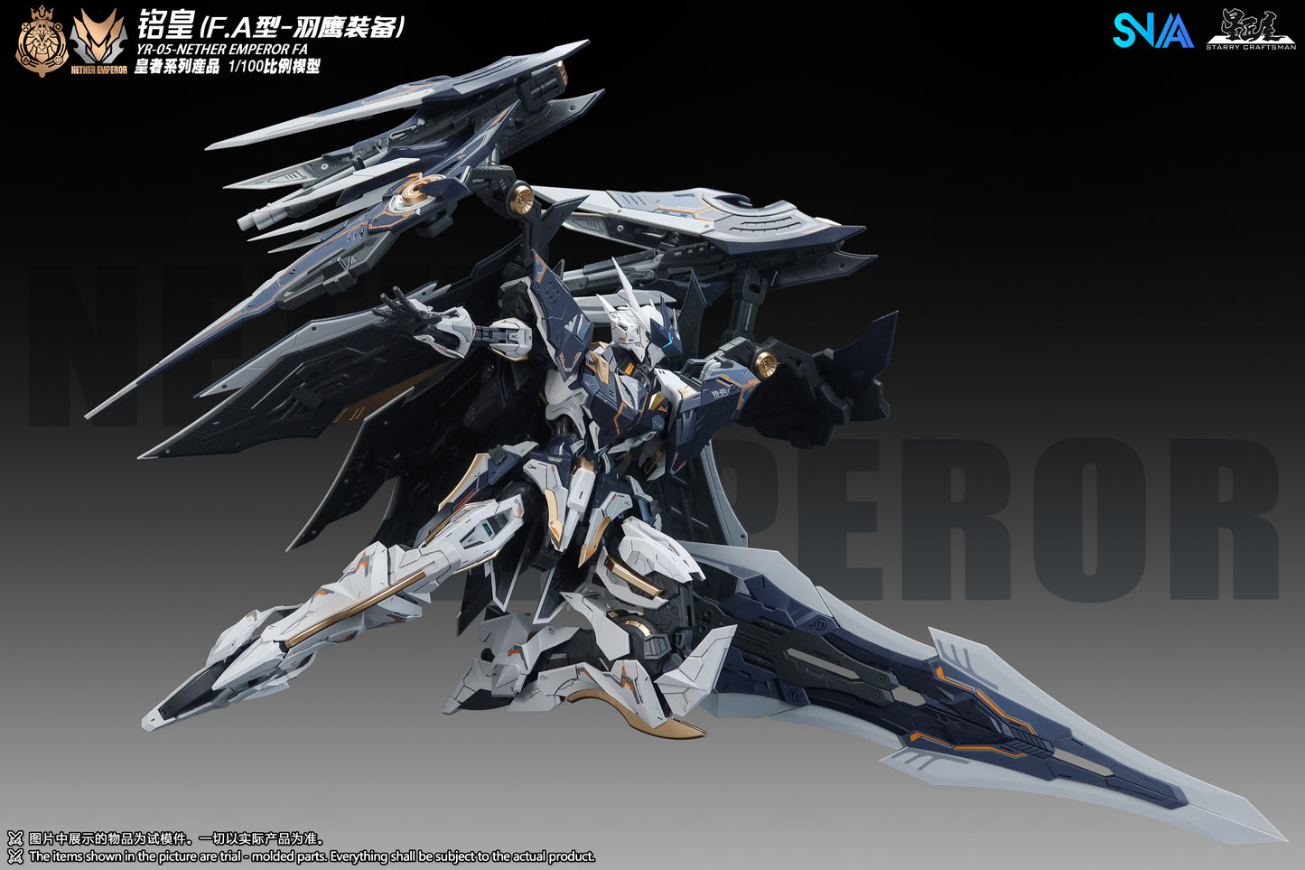 [PRE-ORDER] SNAA Model 1/100 YR-05-FA Nether Emperor FA