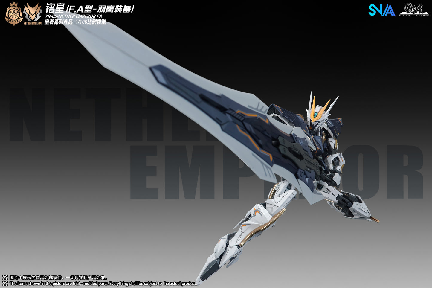 [PRE-ORDER] SNAA Model 1/100 YR-05-FA Nether Emperor FA