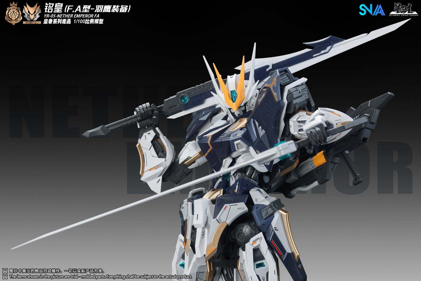 [PRE-ORDER] SNAA Model 1/100 YR-05-FA Nether Emperor FA