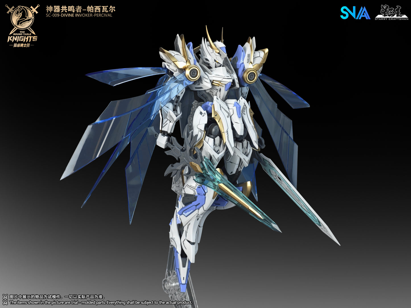 [PRE-ORDER] SNAA Model 1/144 SC-009 Divine Invoker Percival Deluxe Version