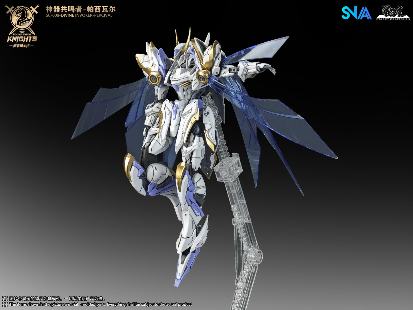 [PRE-ORDER] SNAA Model 1/144 SC-009 Divine Invoker Percival Deluxe Version