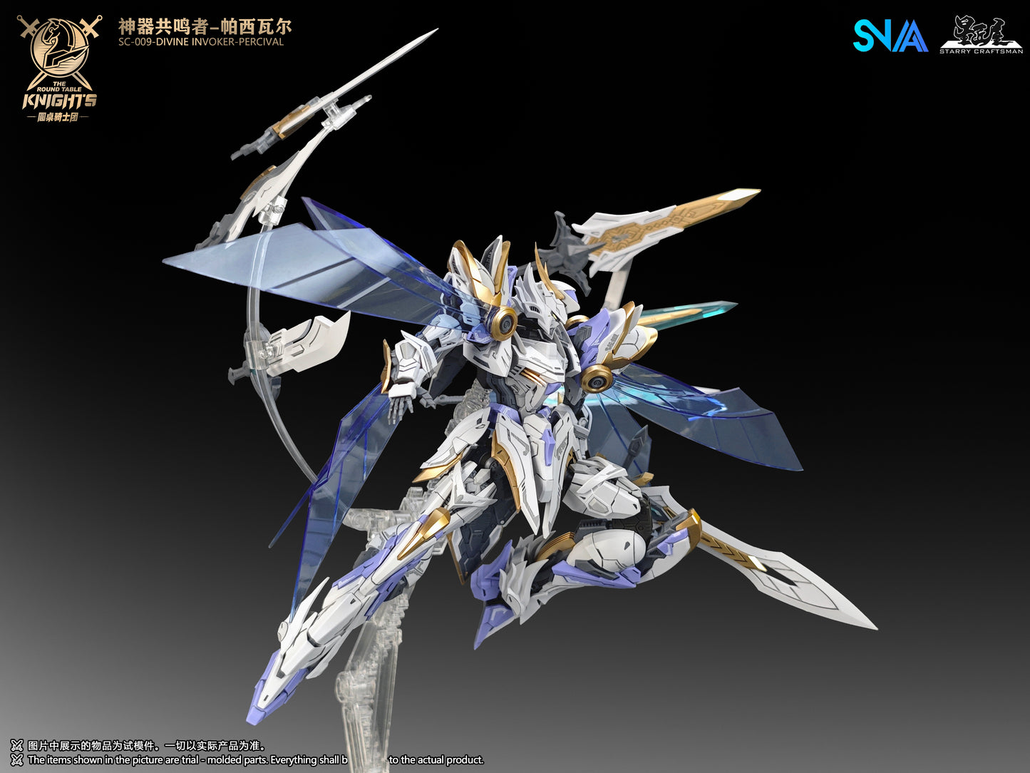[PRE-ORDER] SNAA Model 1/144 SC-009 Divine Invoker Percival Deluxe Version
